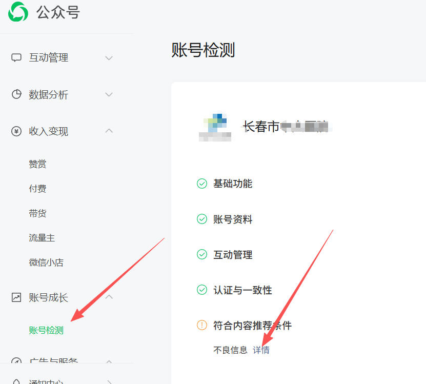 淄博市|公众号这3种引流不给你推荐