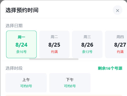 淄博市|九层天医院预约挂号小程序系统源码